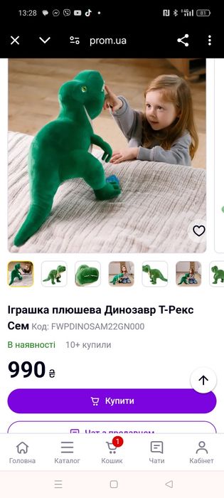 Шрек оригінал. Дракон .та інші