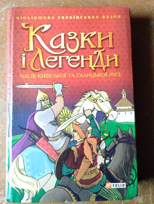 Дитяча книга .Всеволод Нестайко.та інші