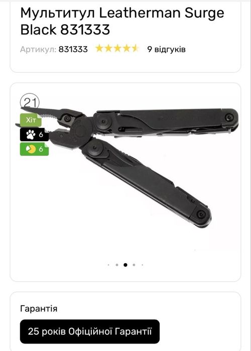 Продам мультитул Leatherman Surge Black