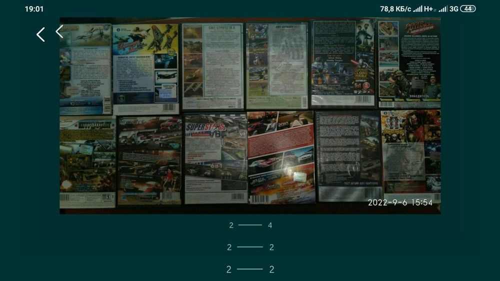 Игры для компютера на дисках.Читать описание!Продажа Лотом!