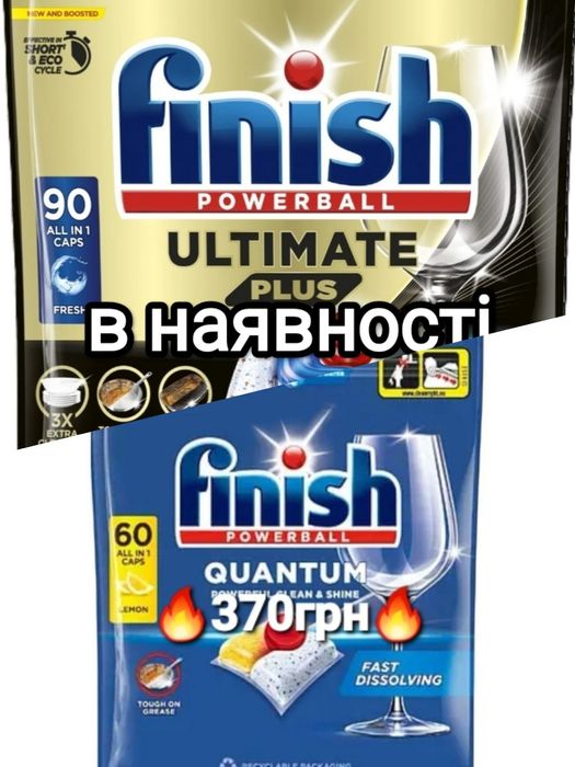 Фініш Finish для посудомийки