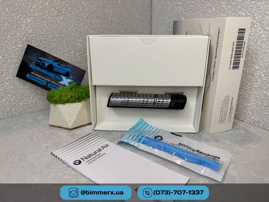 Ароматизатор повітря BMW Natural Air Starter-Kit авто пахучка бмв БМВ
