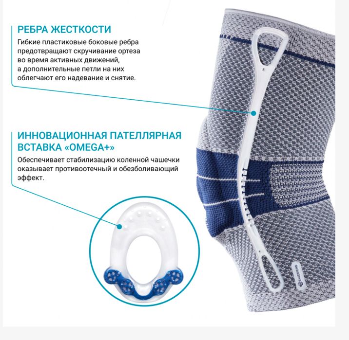 Продам бондаж на колено BAUERFEIND GERMANY