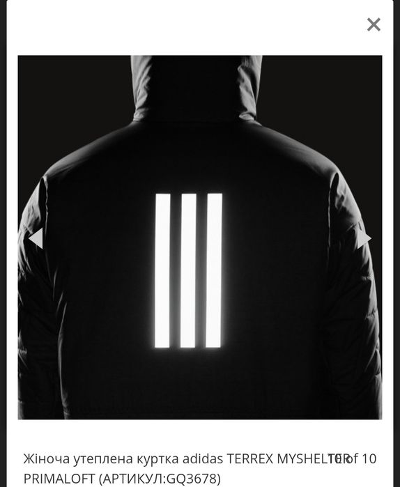 Жіноча куртка Adidas TERREX Myshelter Primaloft, розмір S

MYSHE