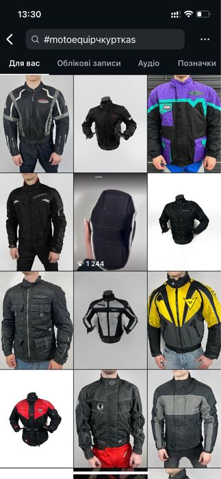 Вживане мотоекіпірування | Мотокуртки | Мотоштани | Мотокомбінезони