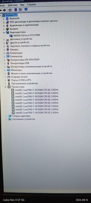 ТЕРМІНОВО продам ігровий ноутбук Asus ROG G75VW