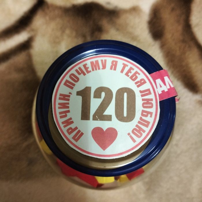120 причин чому я тебе люблю