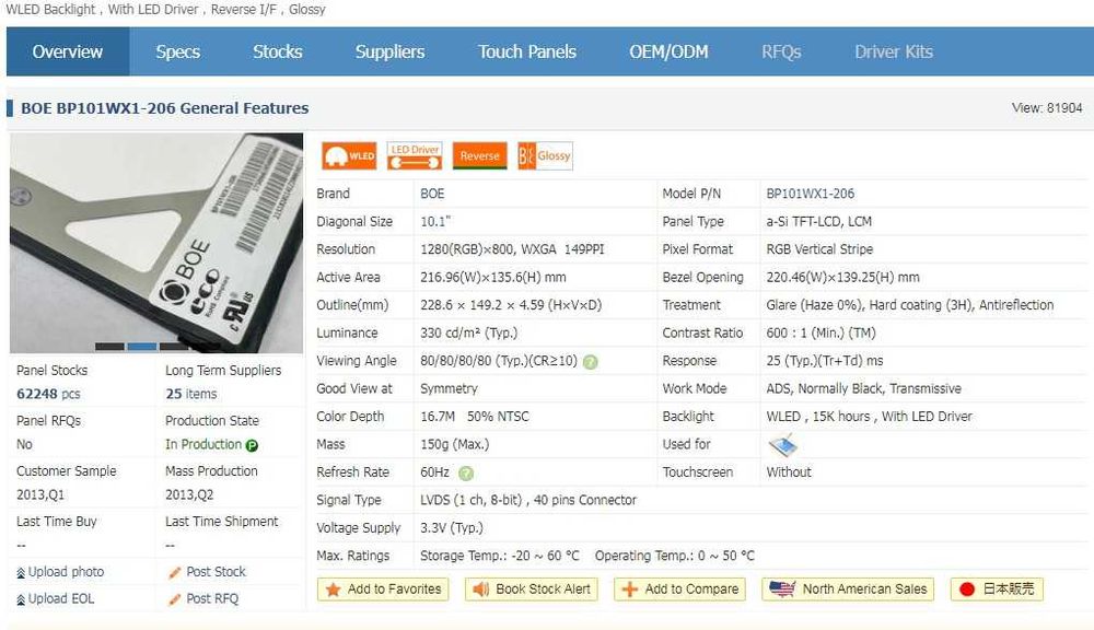 Дисплей BP101WX1-206 экран 10,1 дюймов 1280x800 WXGA TFT (НОВЫЙ!)