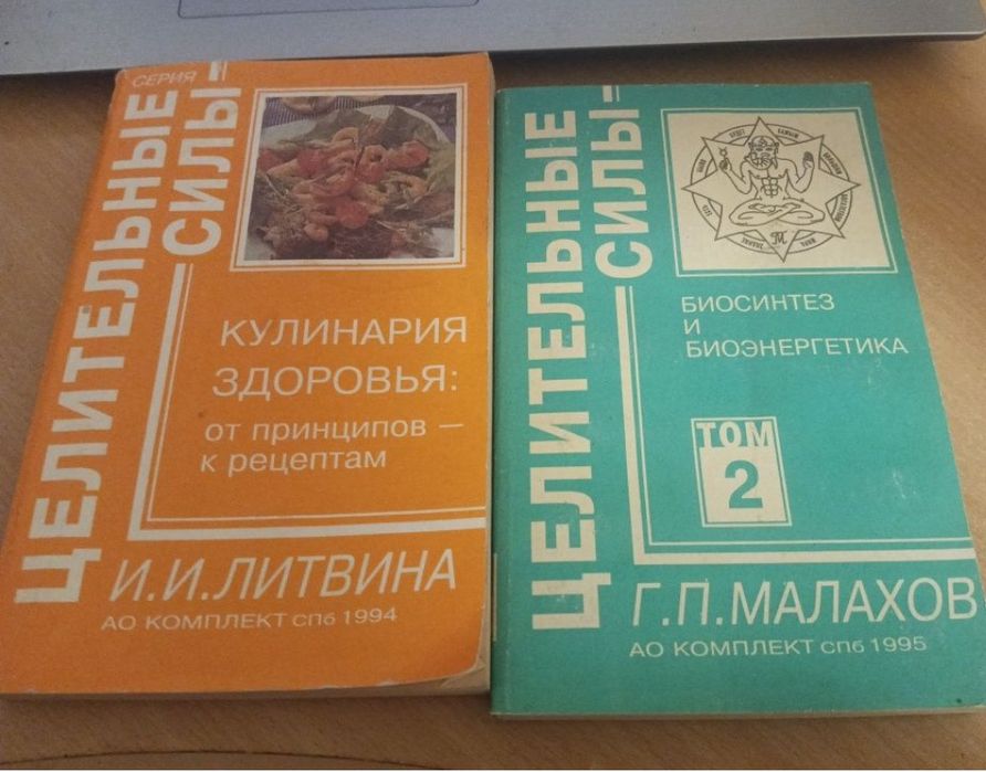Лот книг — художня література, довідники, кулінарія, здоров'я та природа