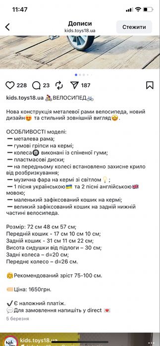 Велосипед трьохколісний