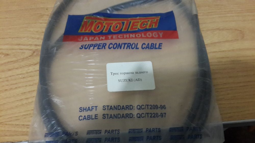 Трос спидометра на скутер