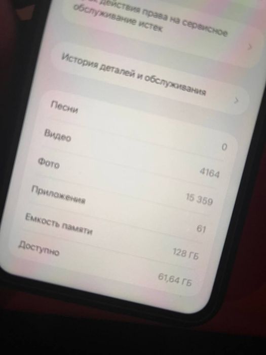 Iphone 11 128 gb 75%