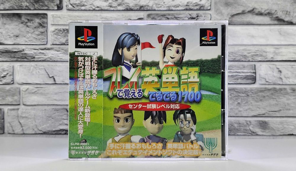 NOWA Play de Oboeru Eitango Deruderu 1700: Center Shiken Level Taiou