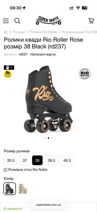 Ролики квади Rio Roller Rose розмір 38 Black