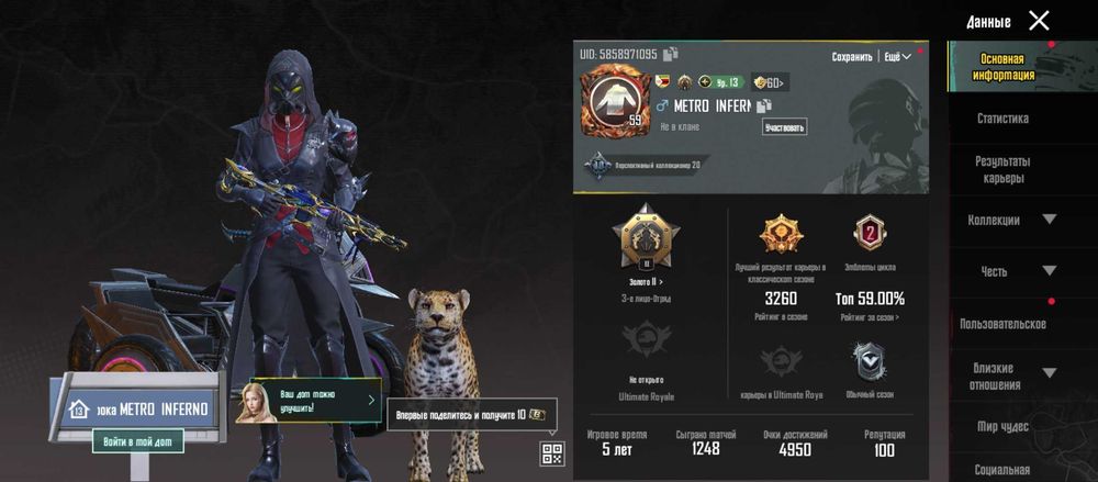 аккаунт в пабг мобайл