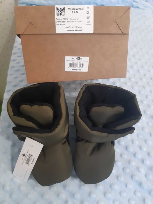 Пінетки-чобітки 6-12 міс.