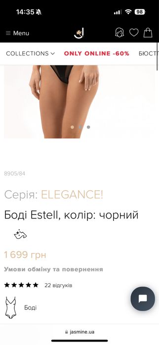 Jasmine атлас чорний боді