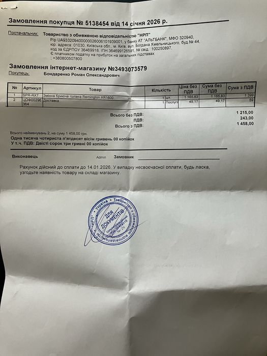 Змінна бриюча голівка Remington XR1600