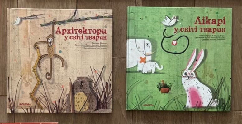 Архітектори в світі тварин