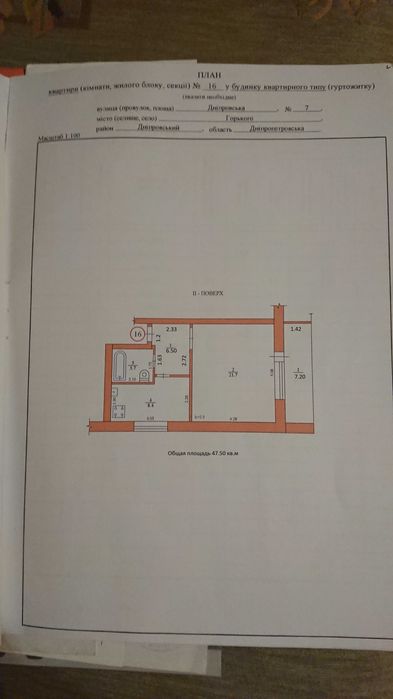 Продам 1 ком. квартиру в поселке Горького , Днепр , Днепровский район