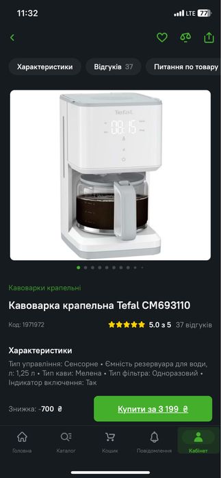 Кавоварка крапельна Tefal CM693110