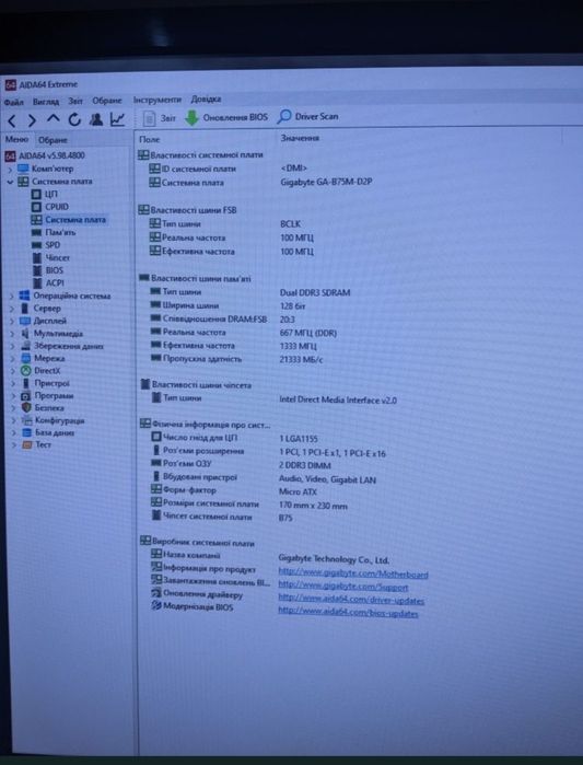 Комп'ютер xeon 1230 (i7-2600) відеокарта RX580 4g gigabyte b75m