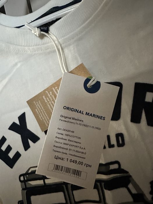 Реглан на хлопчика 152 см бренду Original Marines