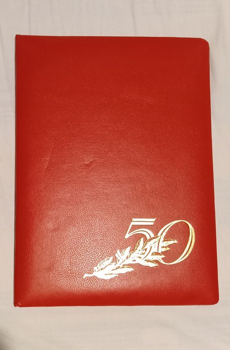 Папка адресная 50-летие