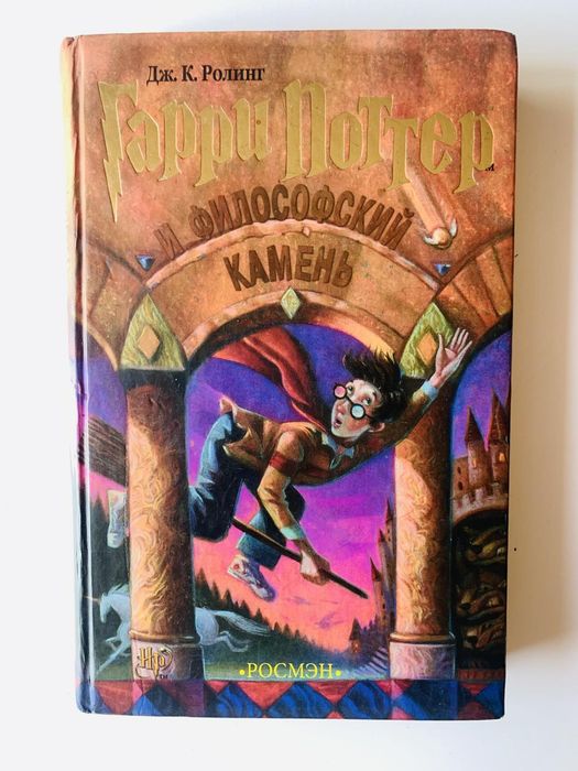 Книги Гаррі Поттер Джоан Роулін 1 шт/250 грн