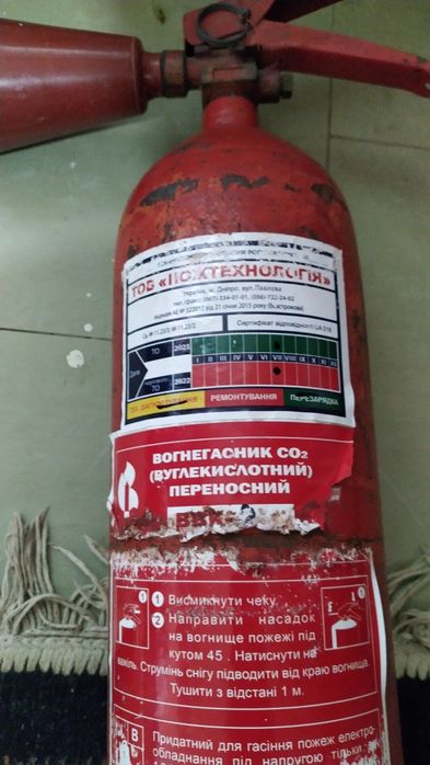 Огнетушитель углекислотный ВВК-2