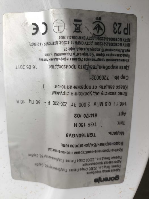 Бойлер Gorenje TGR150NGV9