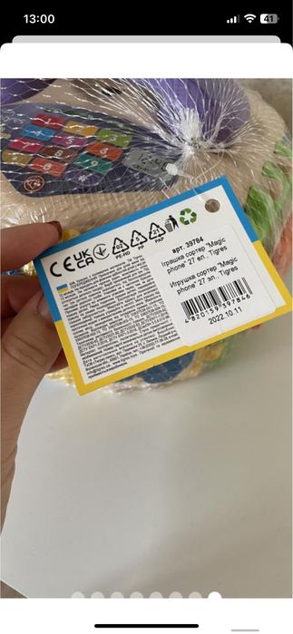 Сортер Magic phone Tigres