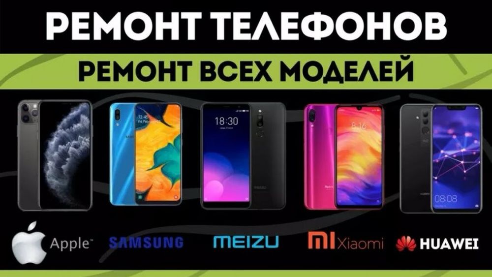 Ремонт телефонов, Iphone, Android - Телефони і смартфони Добропілля на Olx