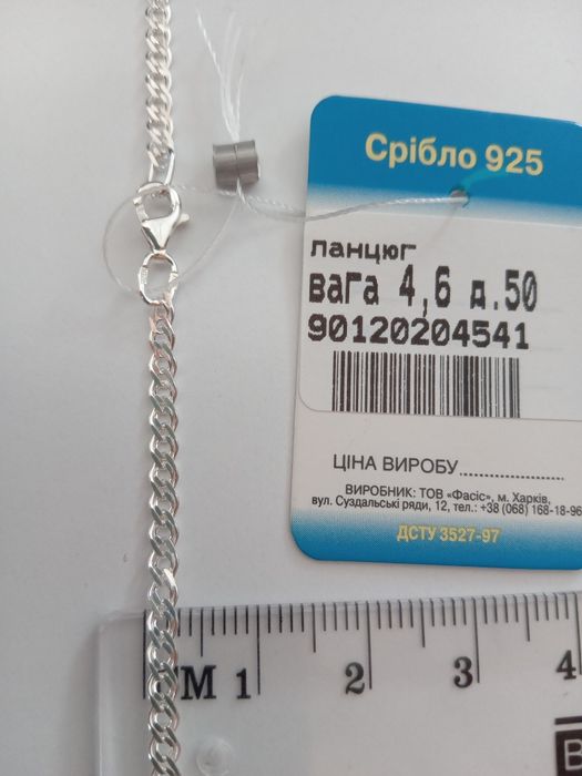 Срібний ланцюг Мона Ліза 45 50 55 см Нона серебряная женская цепочка