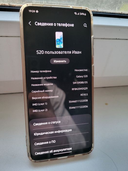 обмен samsung s20