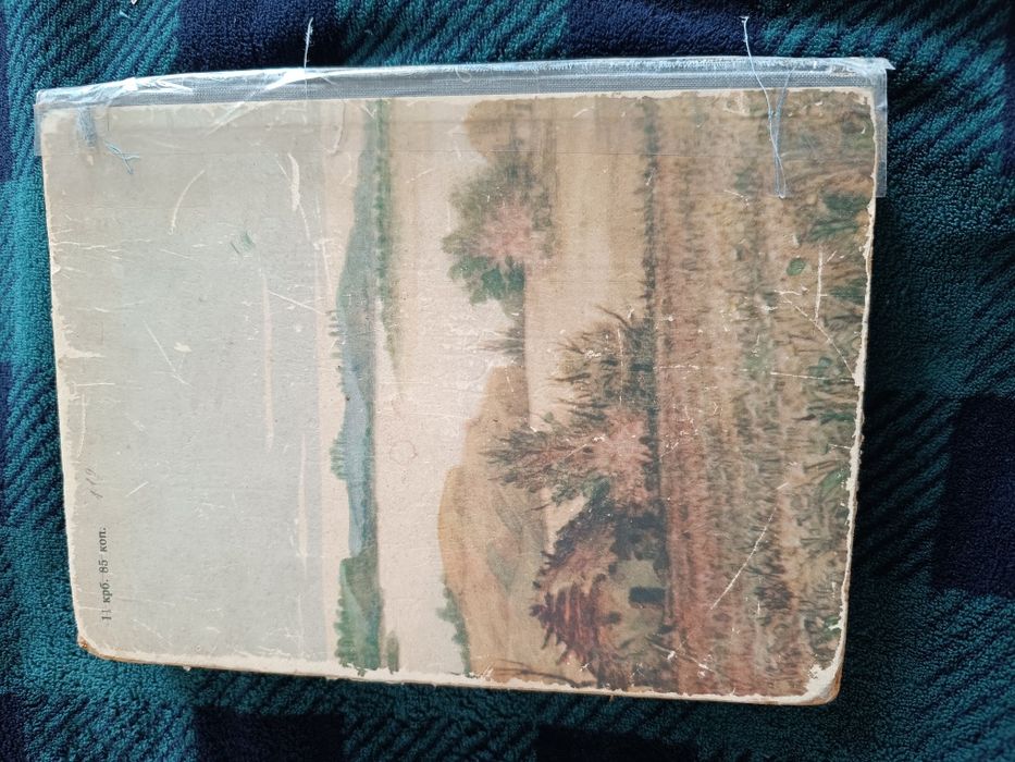 книга "Тарасові шляхи"Оксана Іваненко 1954р.