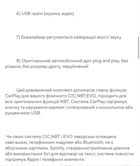 CarPlay evo  в наявності