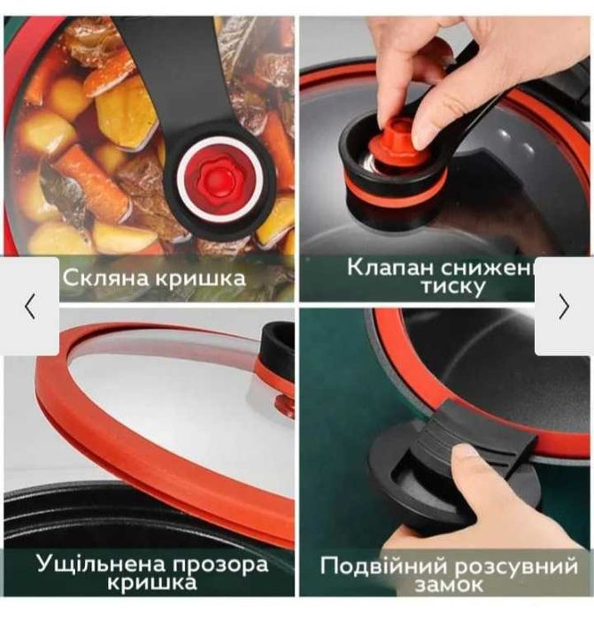 Скороварка Каструля