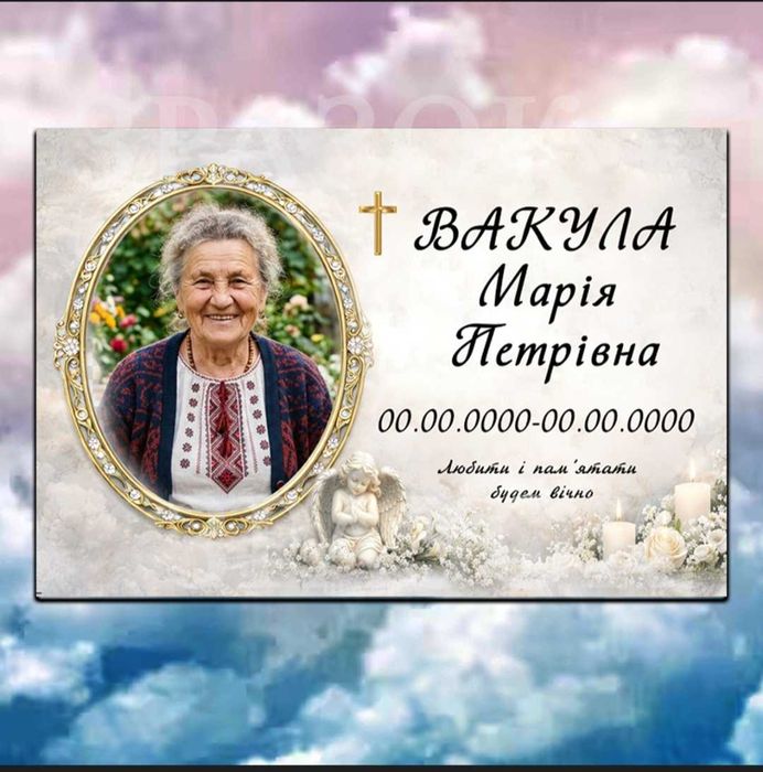 Таблички на хрест та пам’ятник. Рітуальні таблички