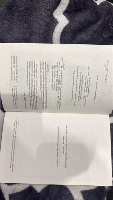 Продам книжку Лорен Ашер Мій грудневий коханий