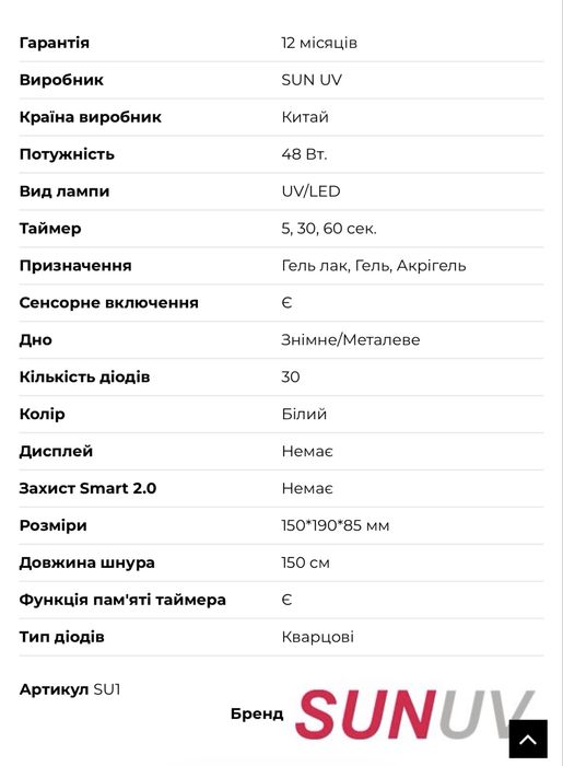 Лампа для манікюру SUN 1