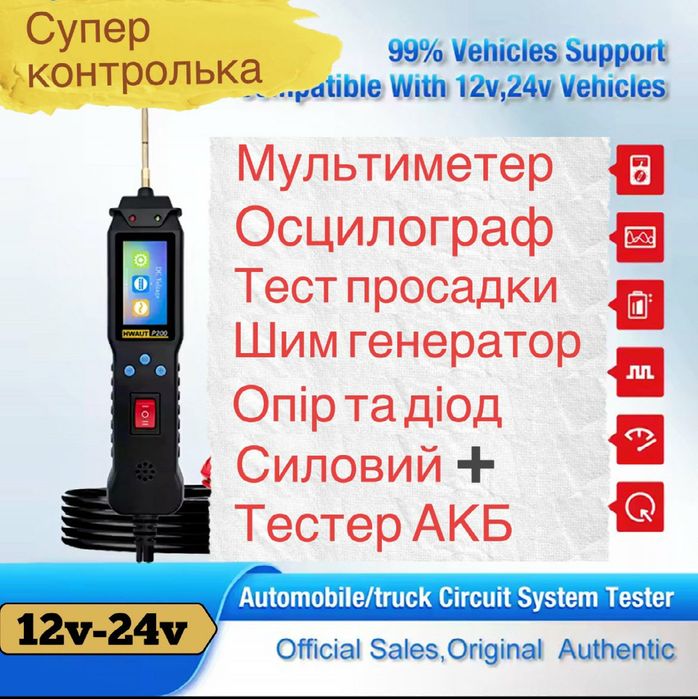 Контролька, p200,НАЛОЖКА