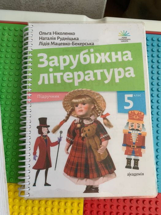 Підручники 5 клас за новою програмою