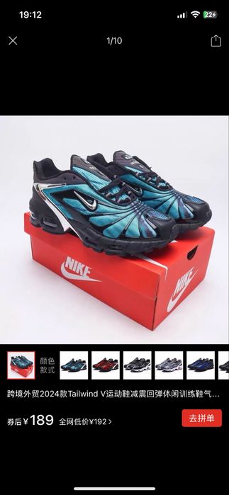 ‼️Розпродаж залишків ‼️ Кросівки Air Max Tailwind 5 Skepta, найк аїр