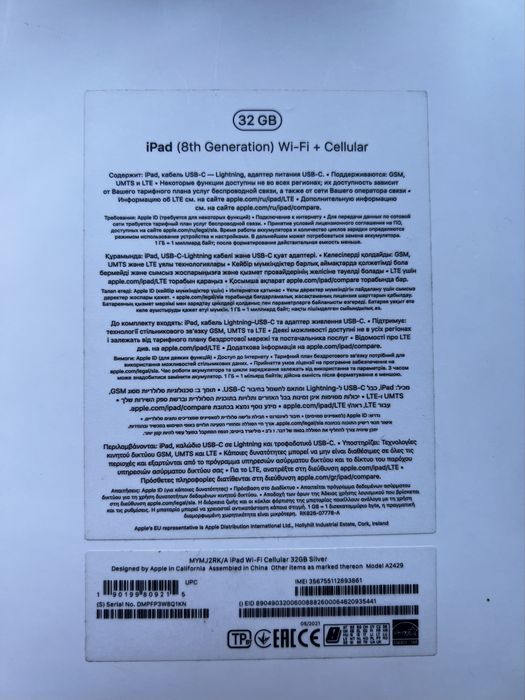 Продам Apple iPad 8 WIFI+LTE 32GB в гарному стані