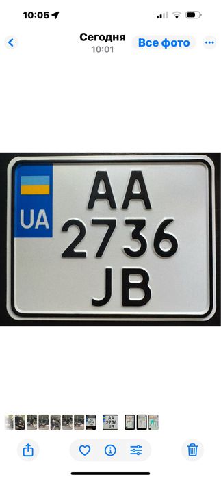 Иж 350  рік  мотоцикл 1949  документи реєстрація
