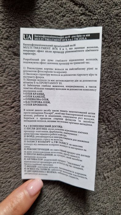 Багатофункціональний засіб для брів та вій 9 в 1 відZola