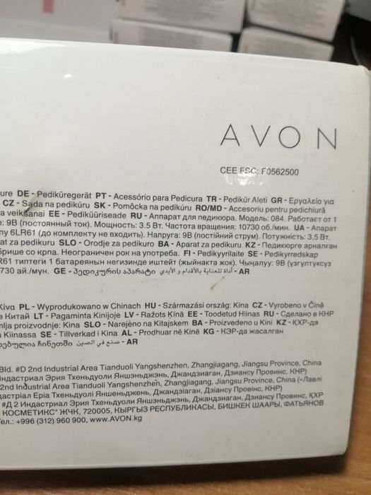 Аппарат для педикюра.