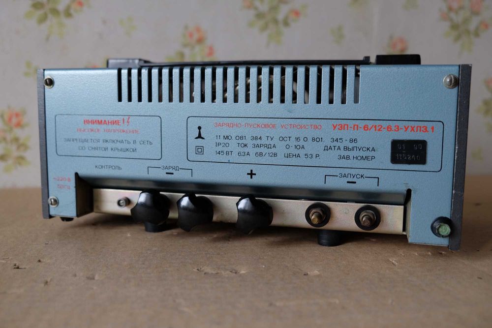 Зарядно-пусковое устройство Электроника ЗП-01.