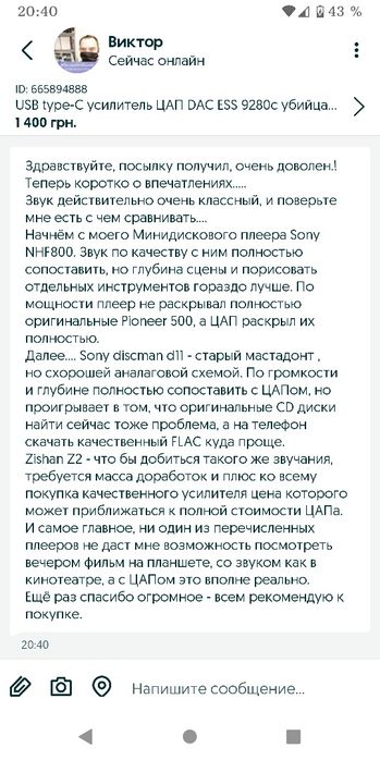 USB type-C усилитель ЦАП DAC ESS 9281 3nd gen звук на  1000$